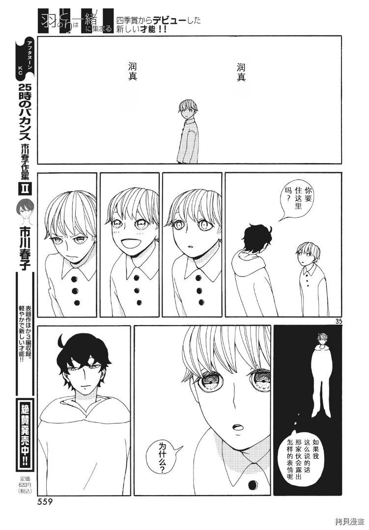 第35页