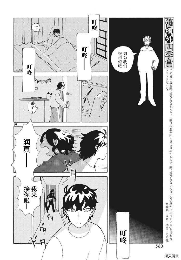第36页