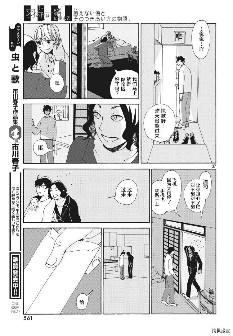 第37页