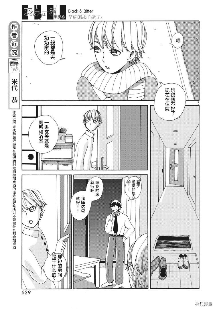 第5页