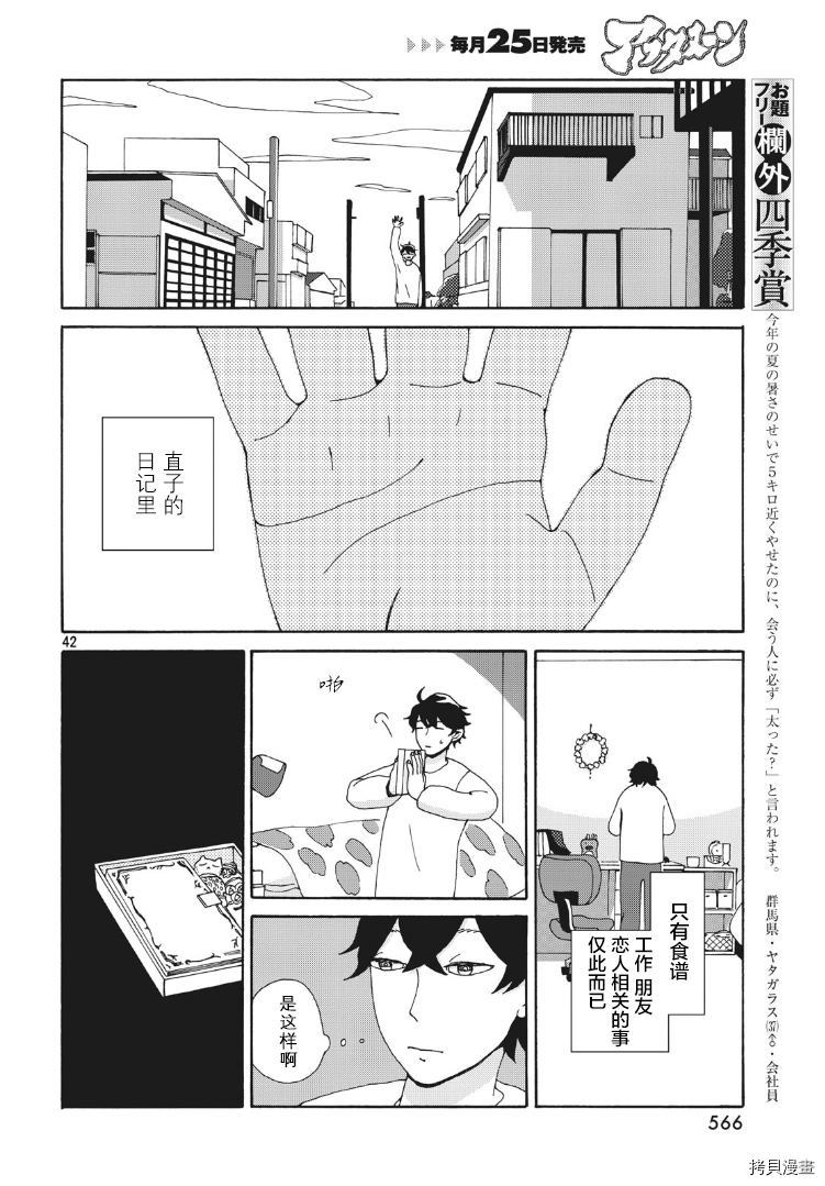 第42页