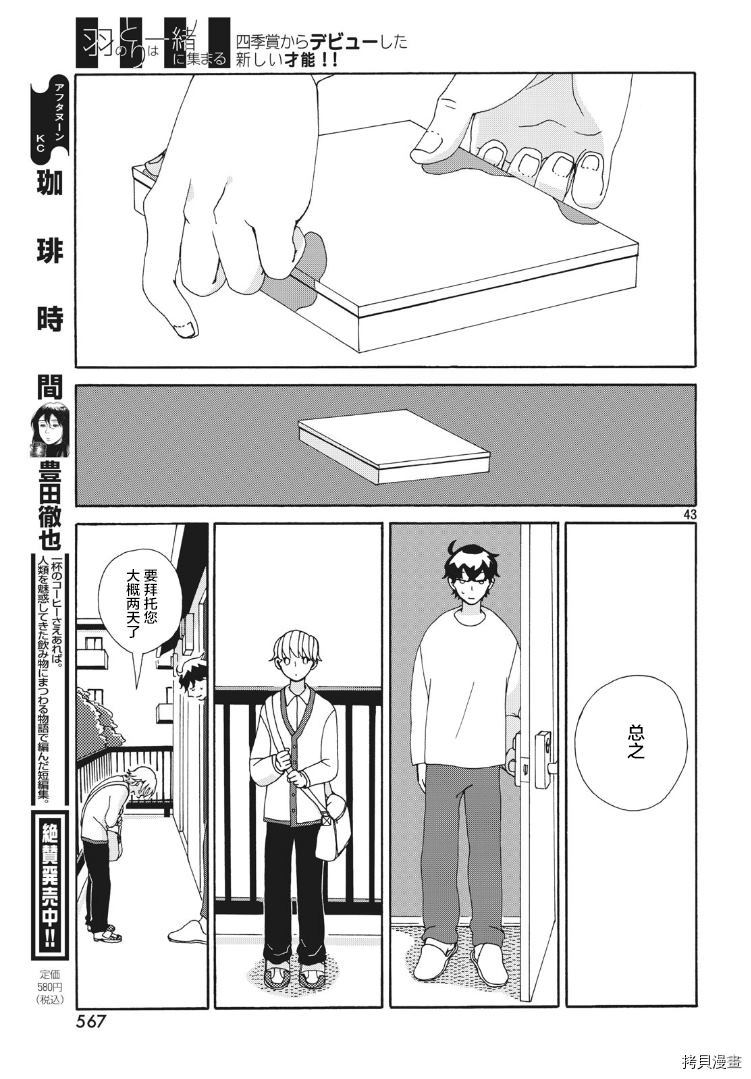 第43页