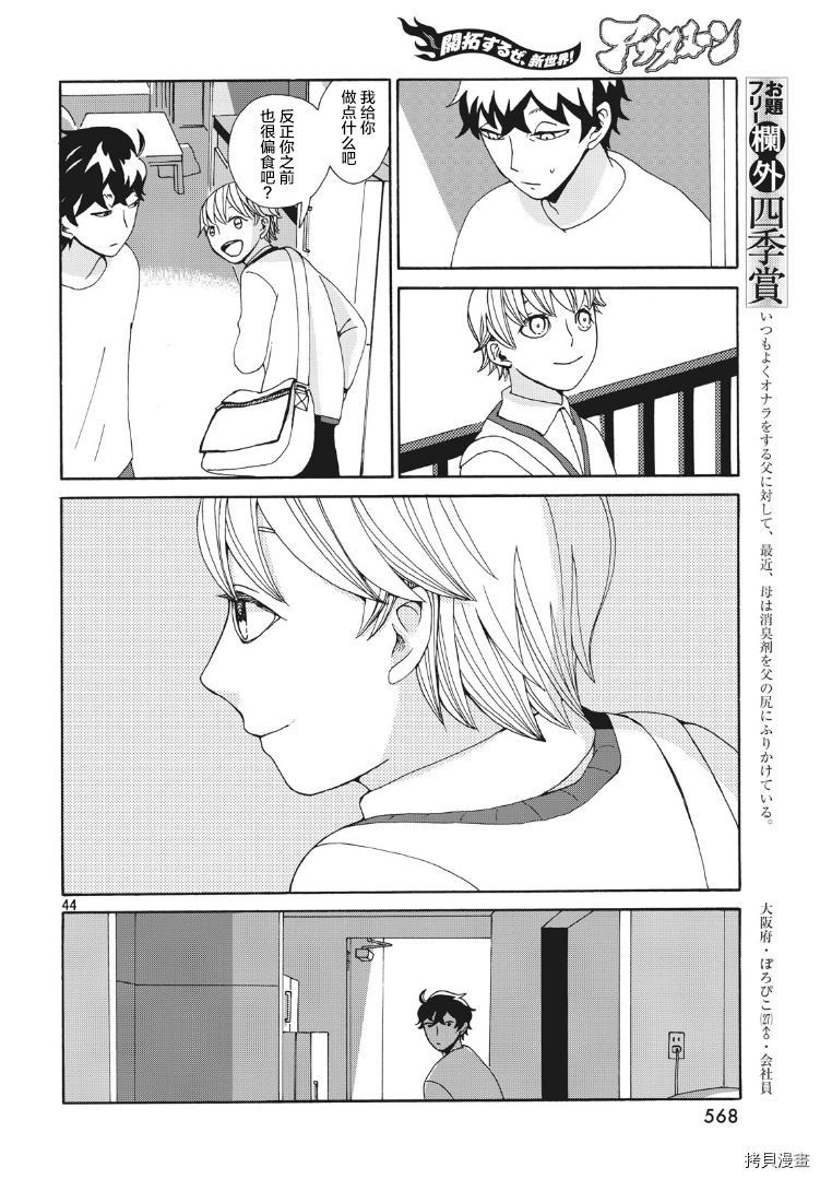 第44页