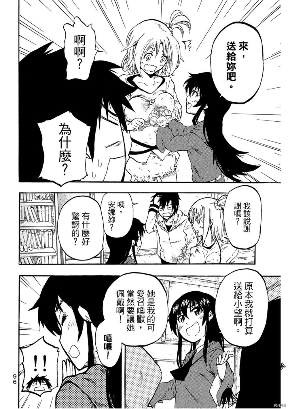 第97页