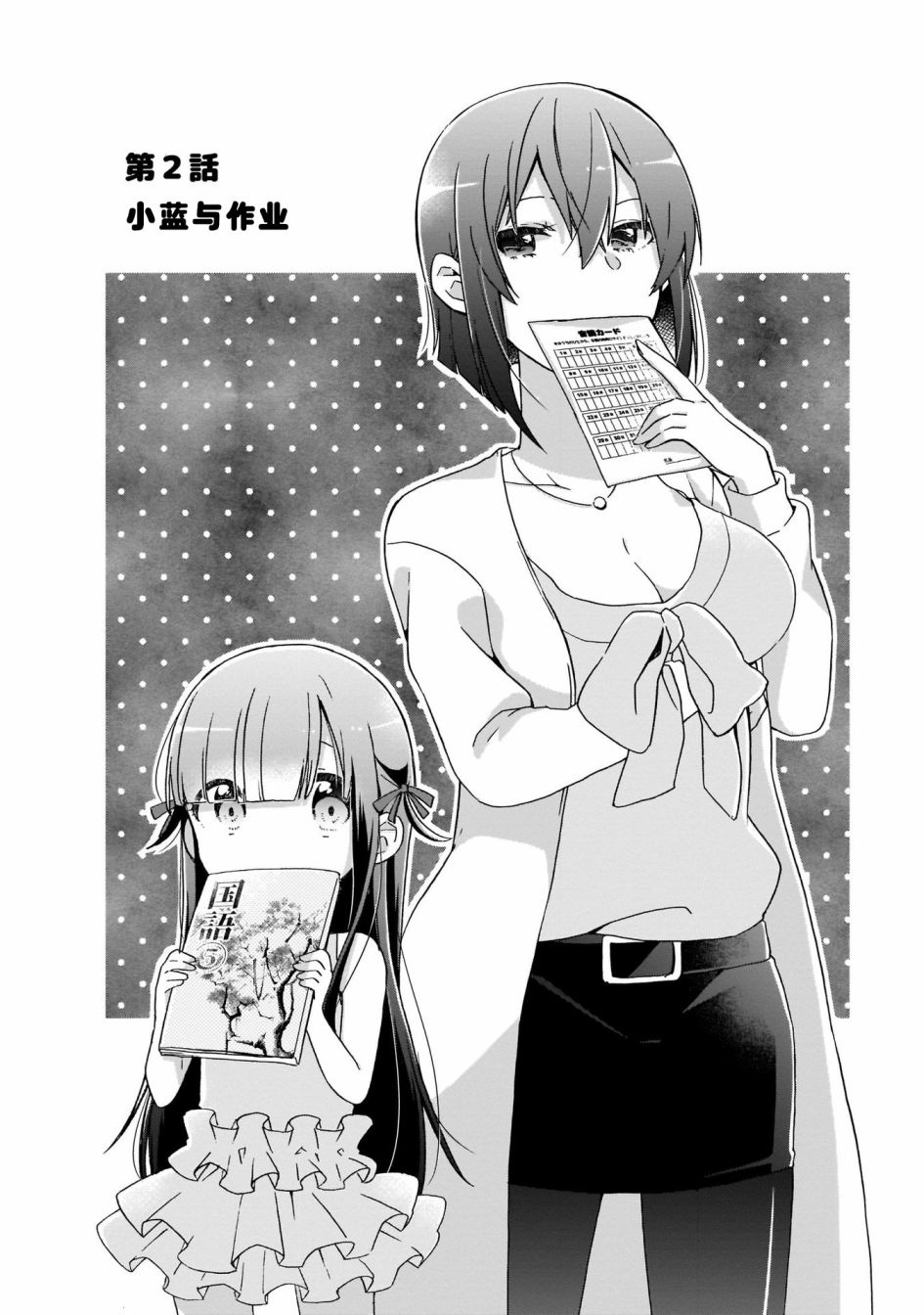 第2页