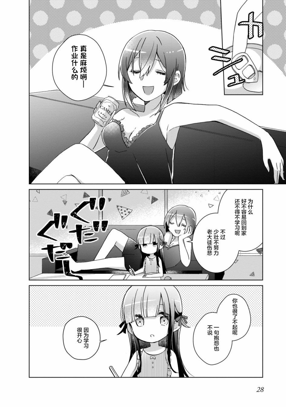 第8页