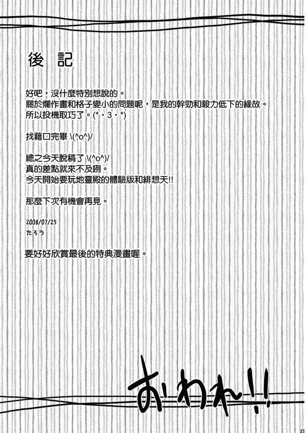 第20页