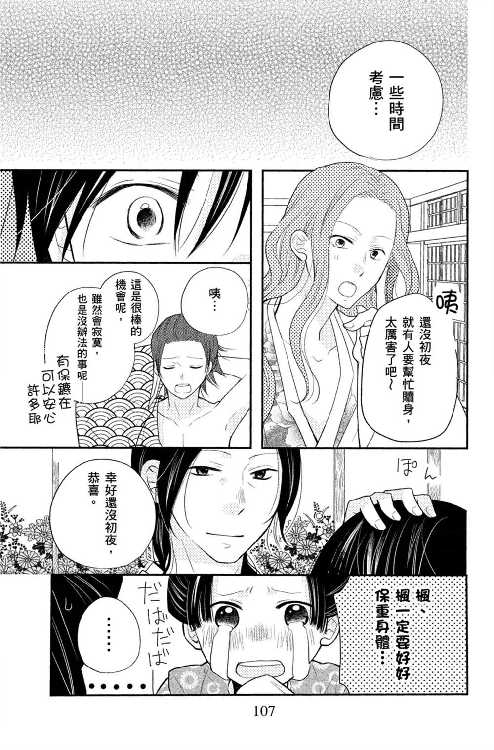 第108页