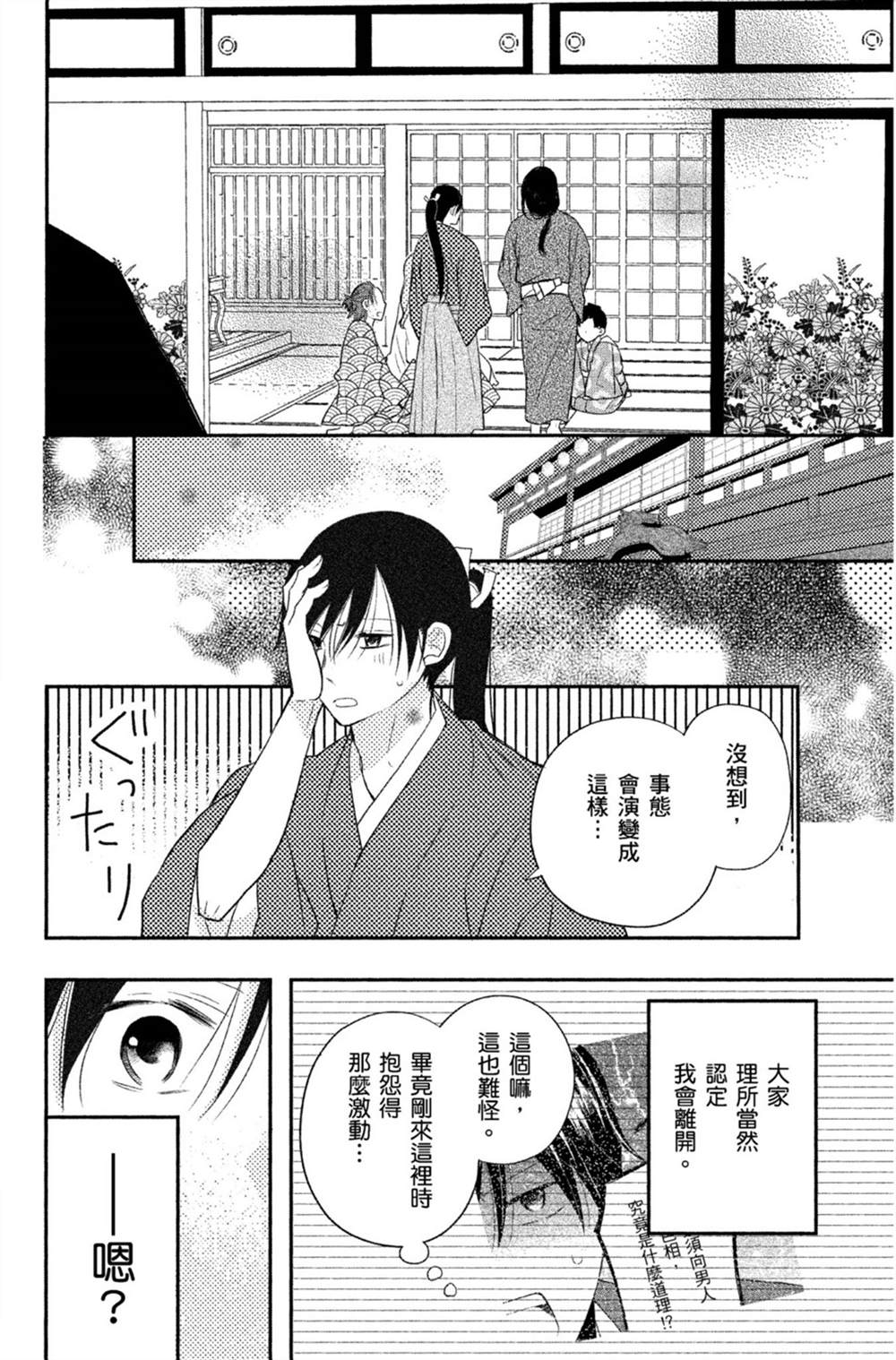 第111页