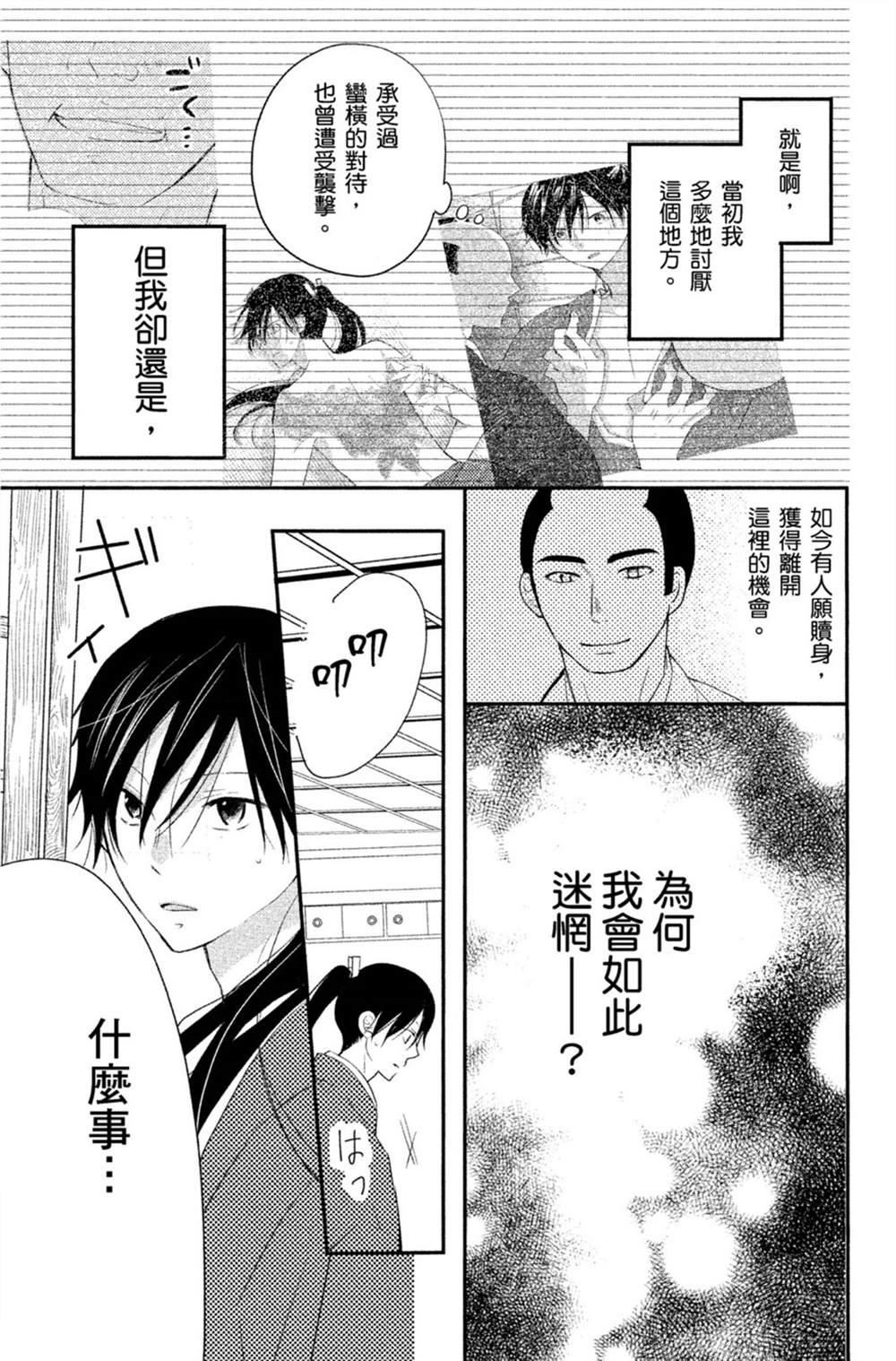 第112页