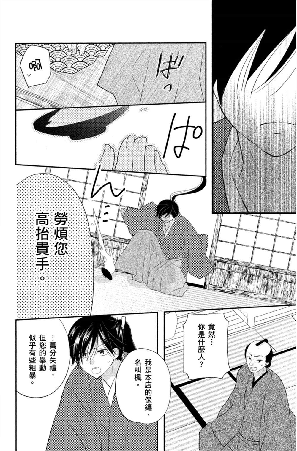 第65页