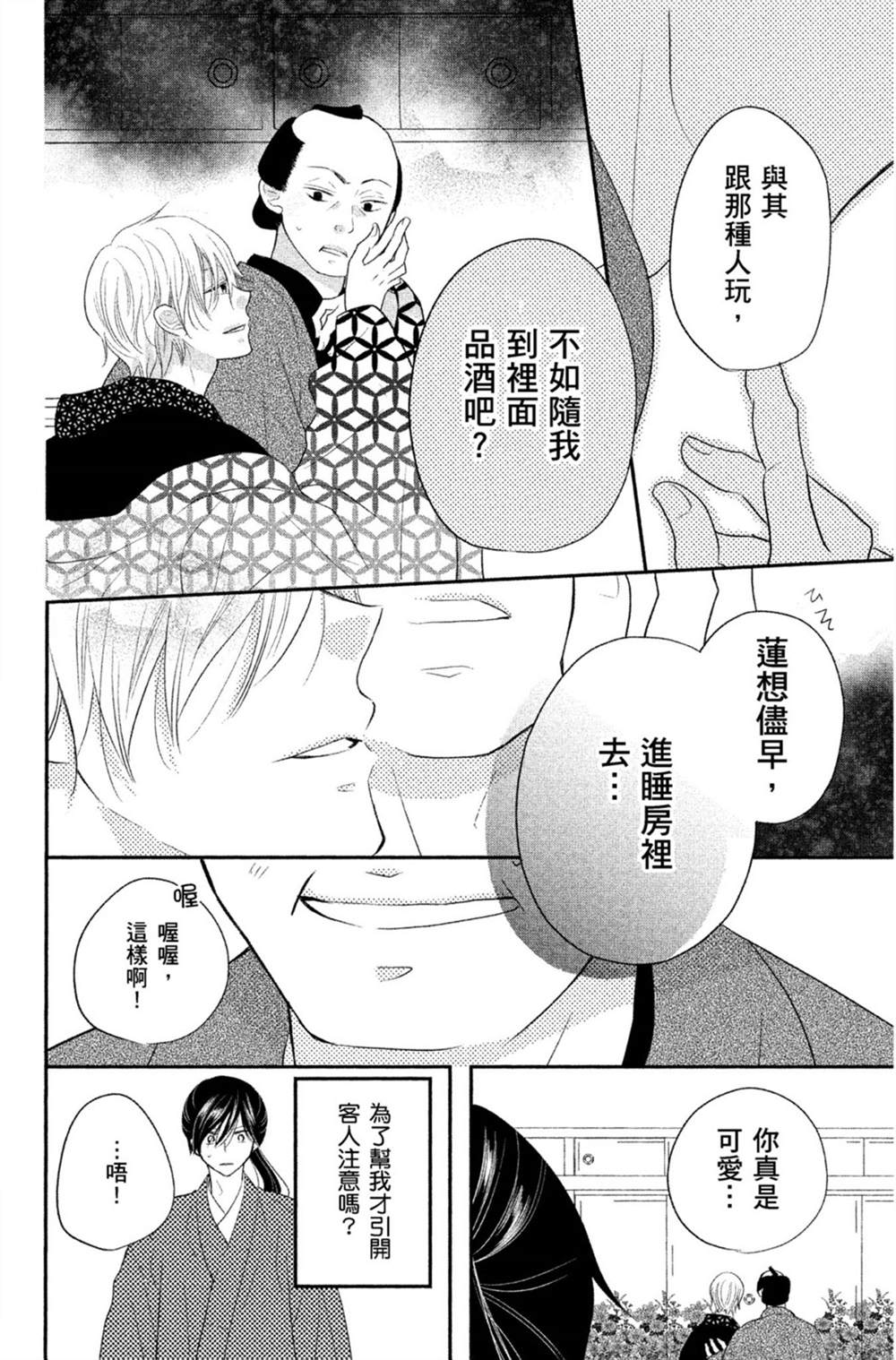 第67页