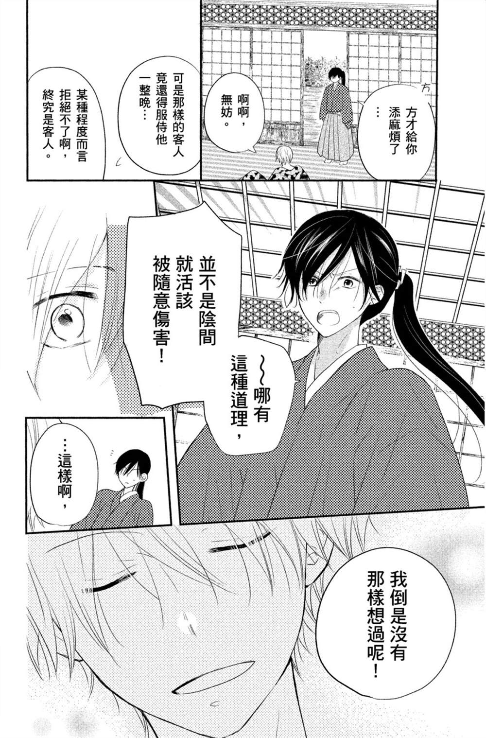 第71页