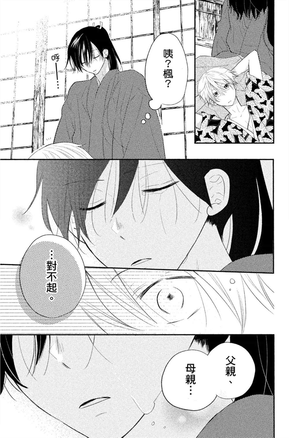 第74页