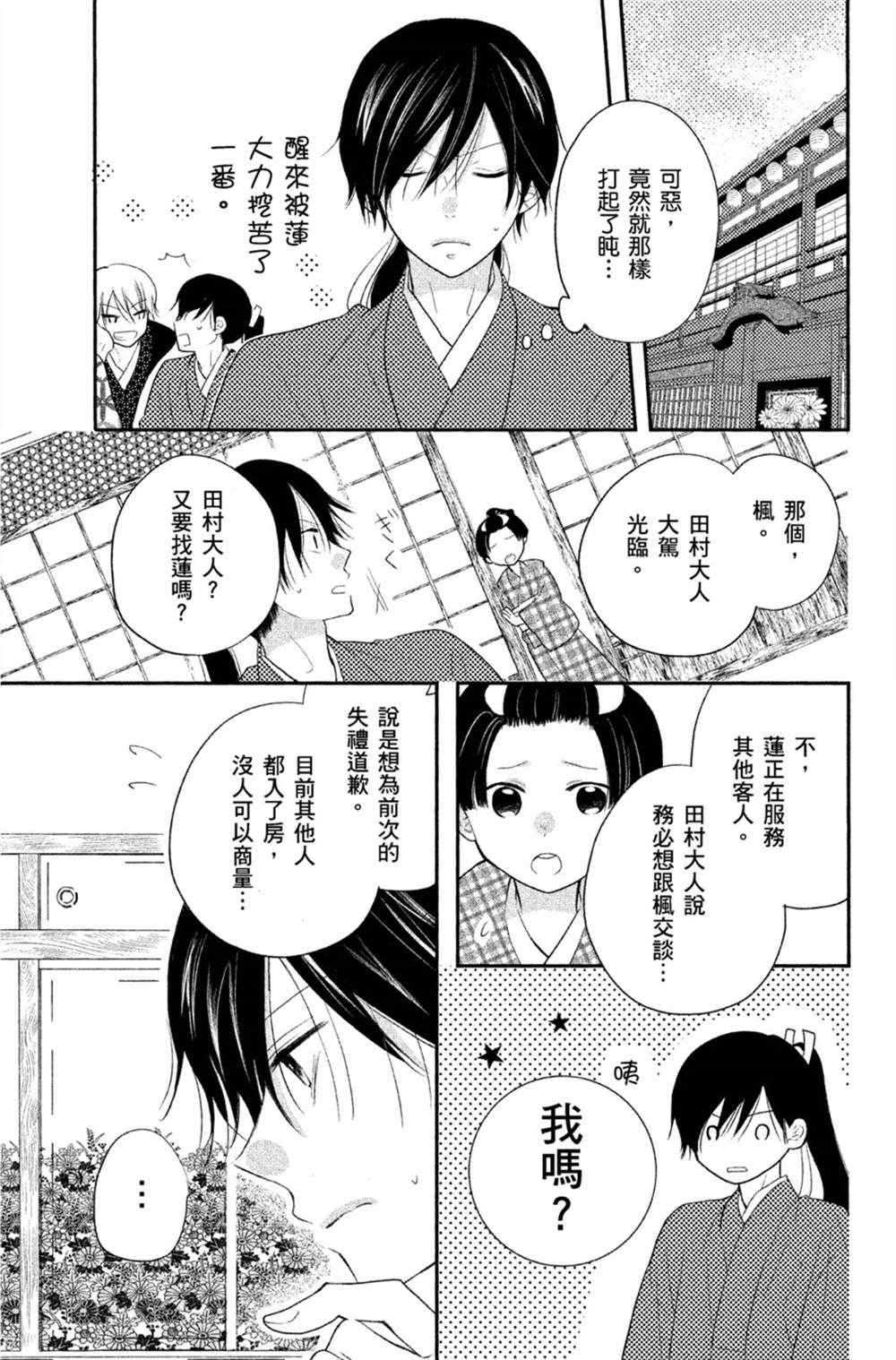 第76页