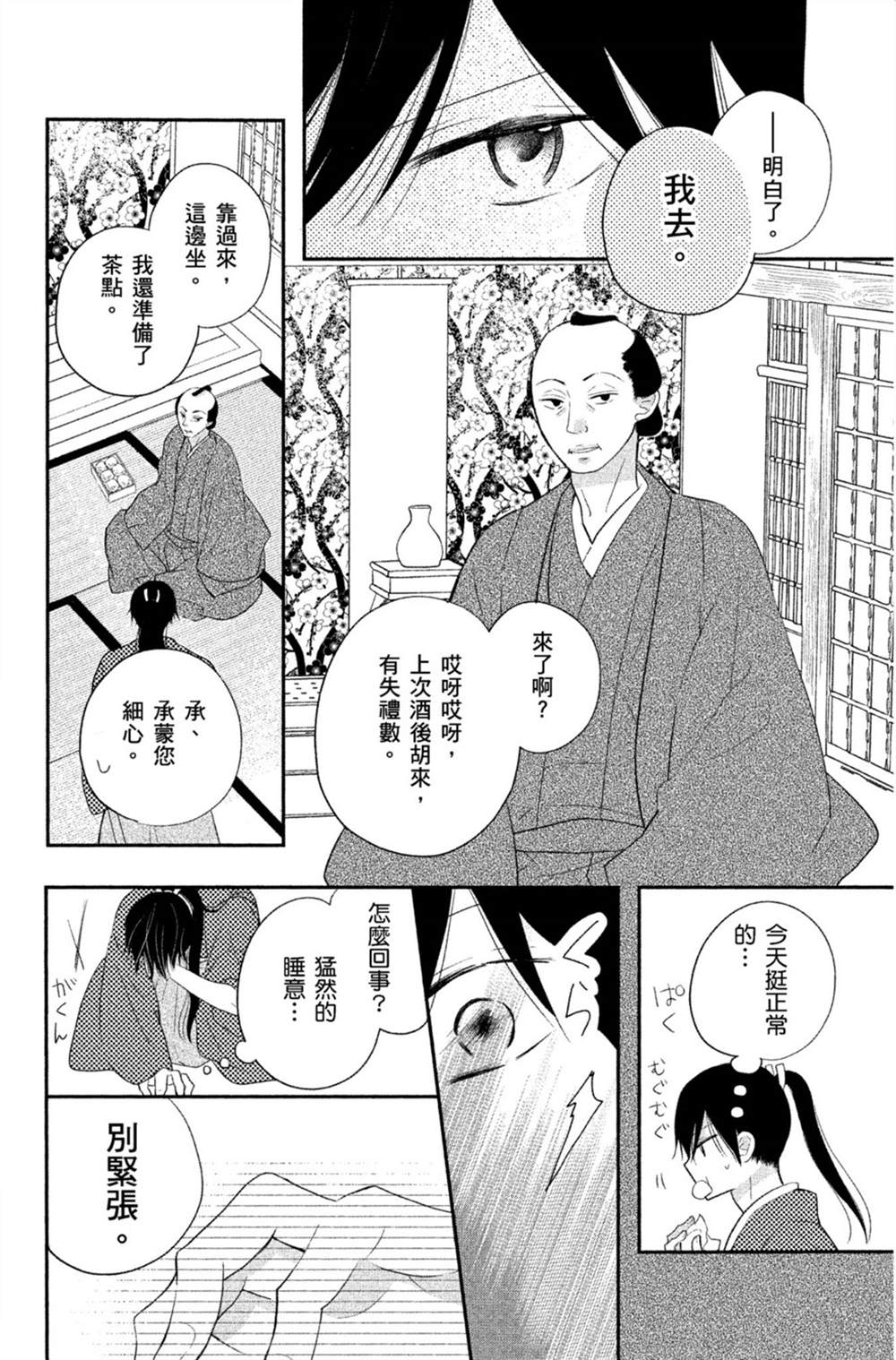 第77页