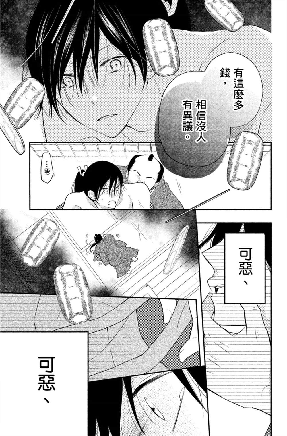 第80页