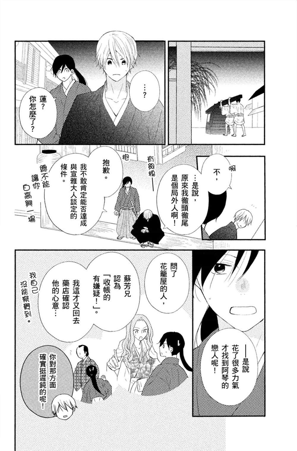 第107页