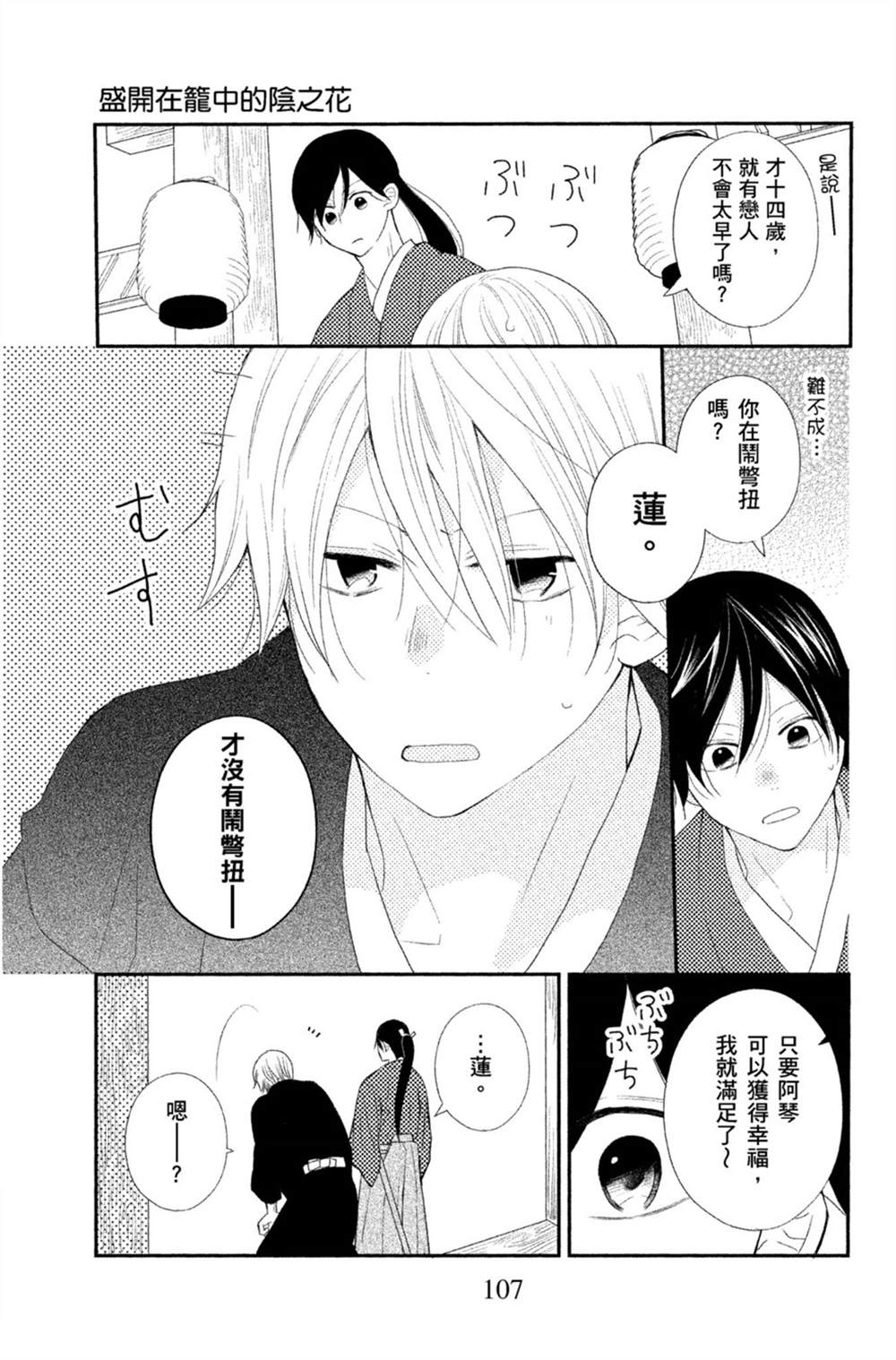 第108页
