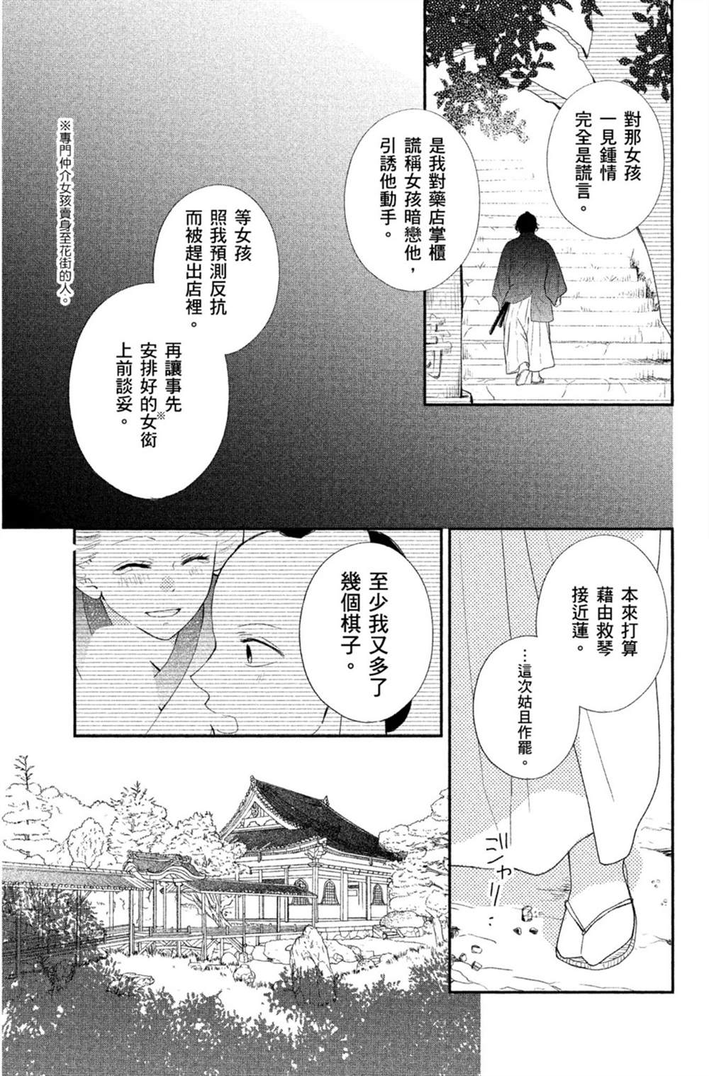 第114页