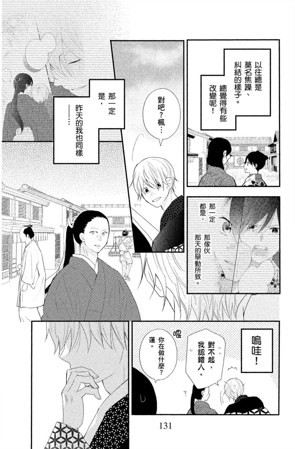 第132页