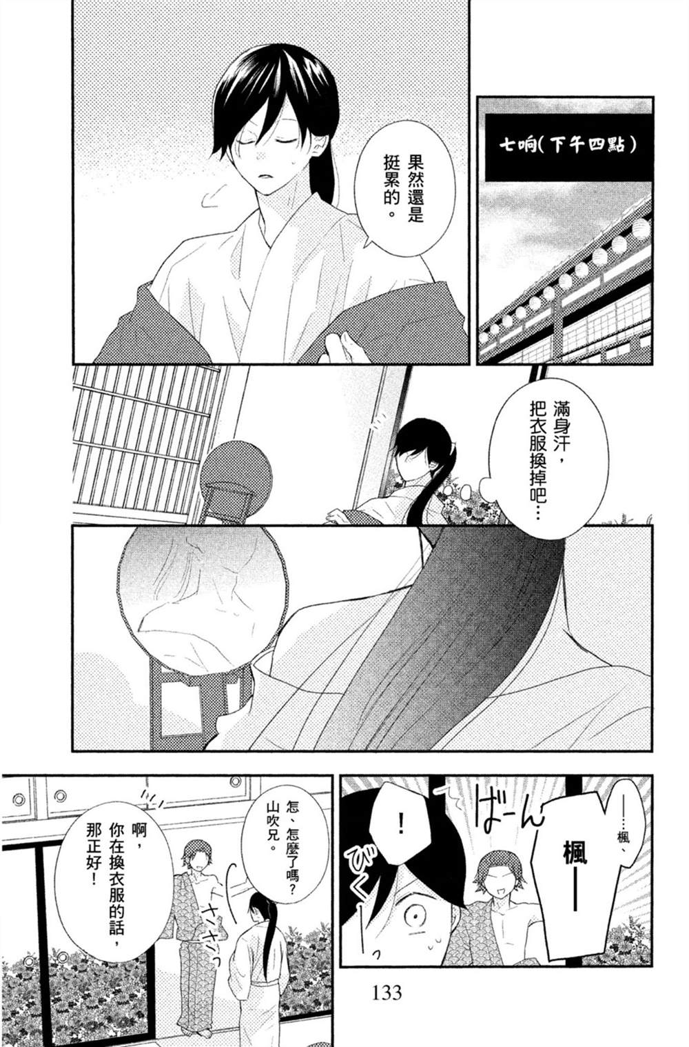 第134页