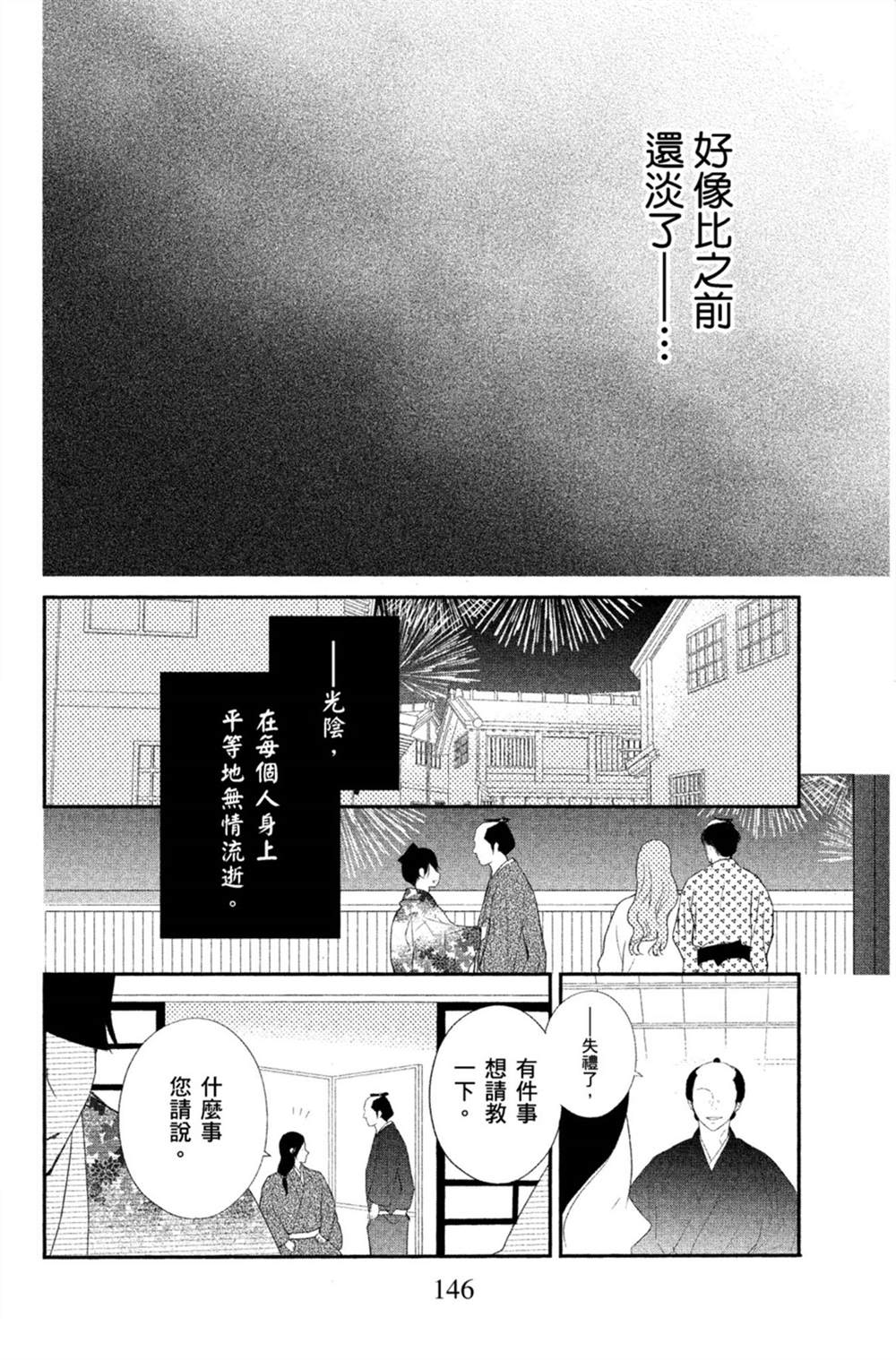 第147页