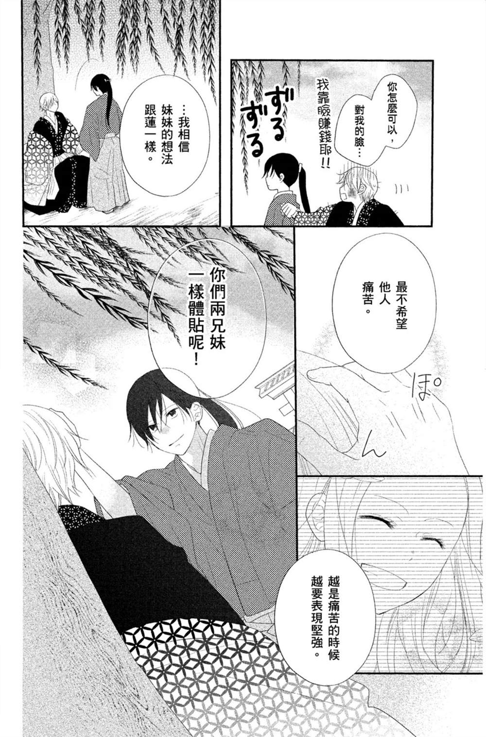 第71页