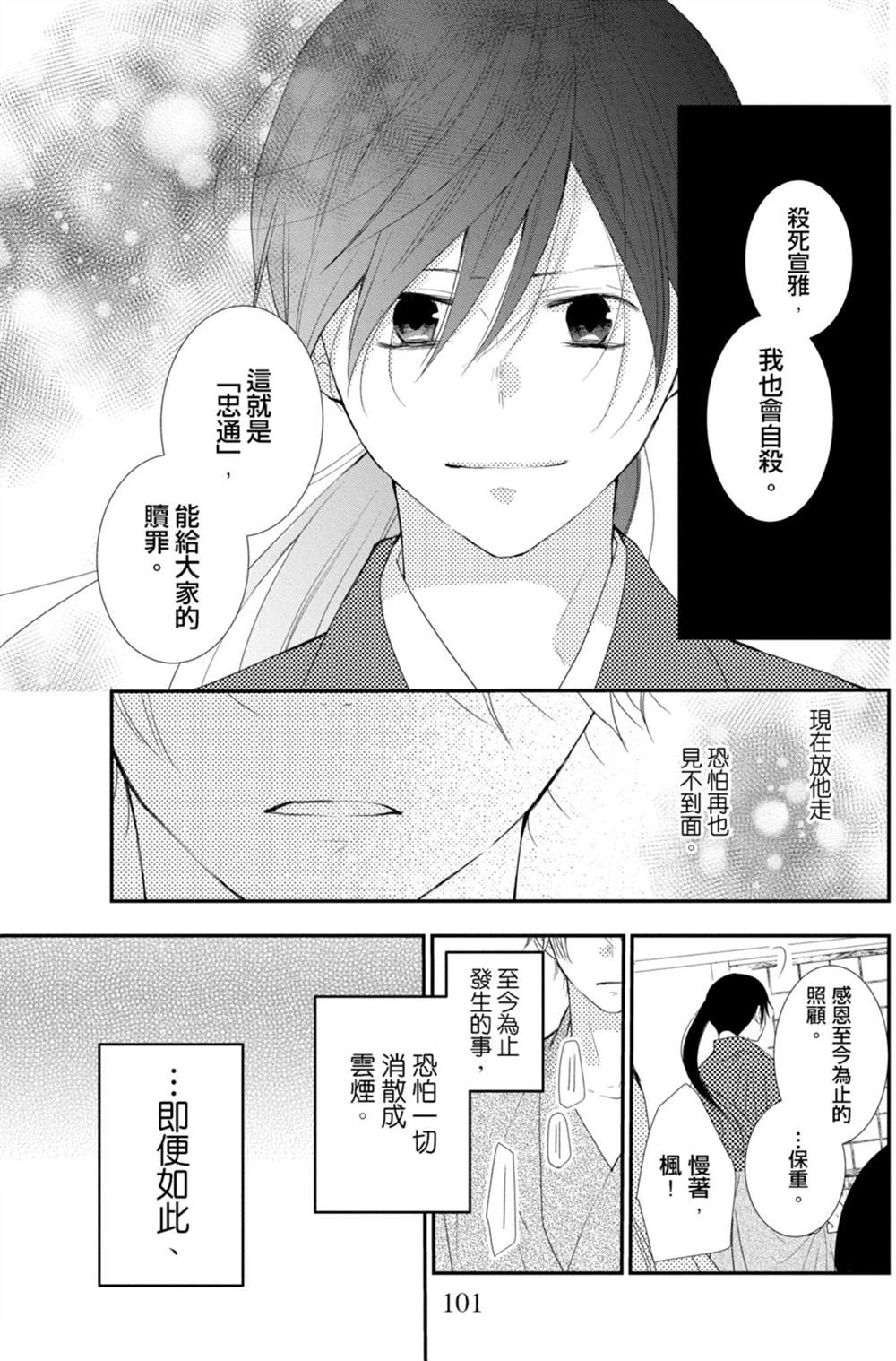 第101页