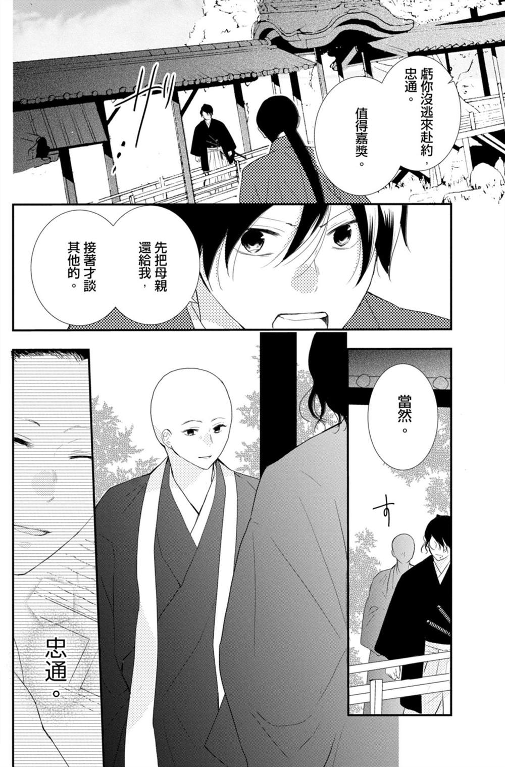 第110页