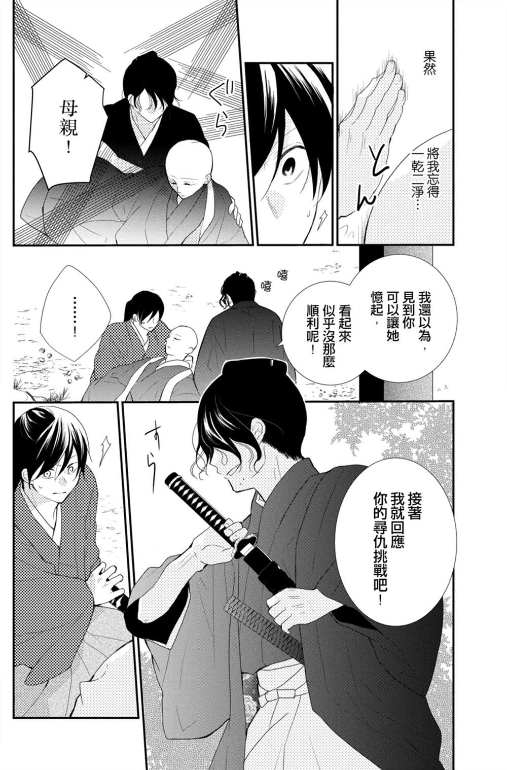 第112页