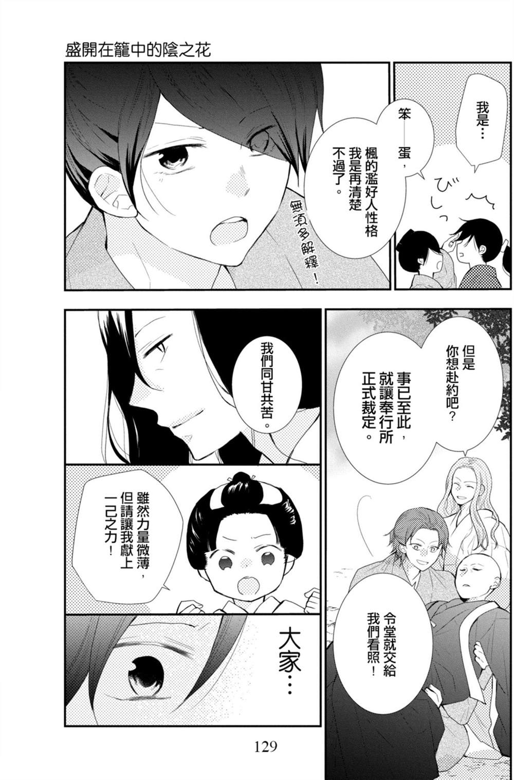 第129页