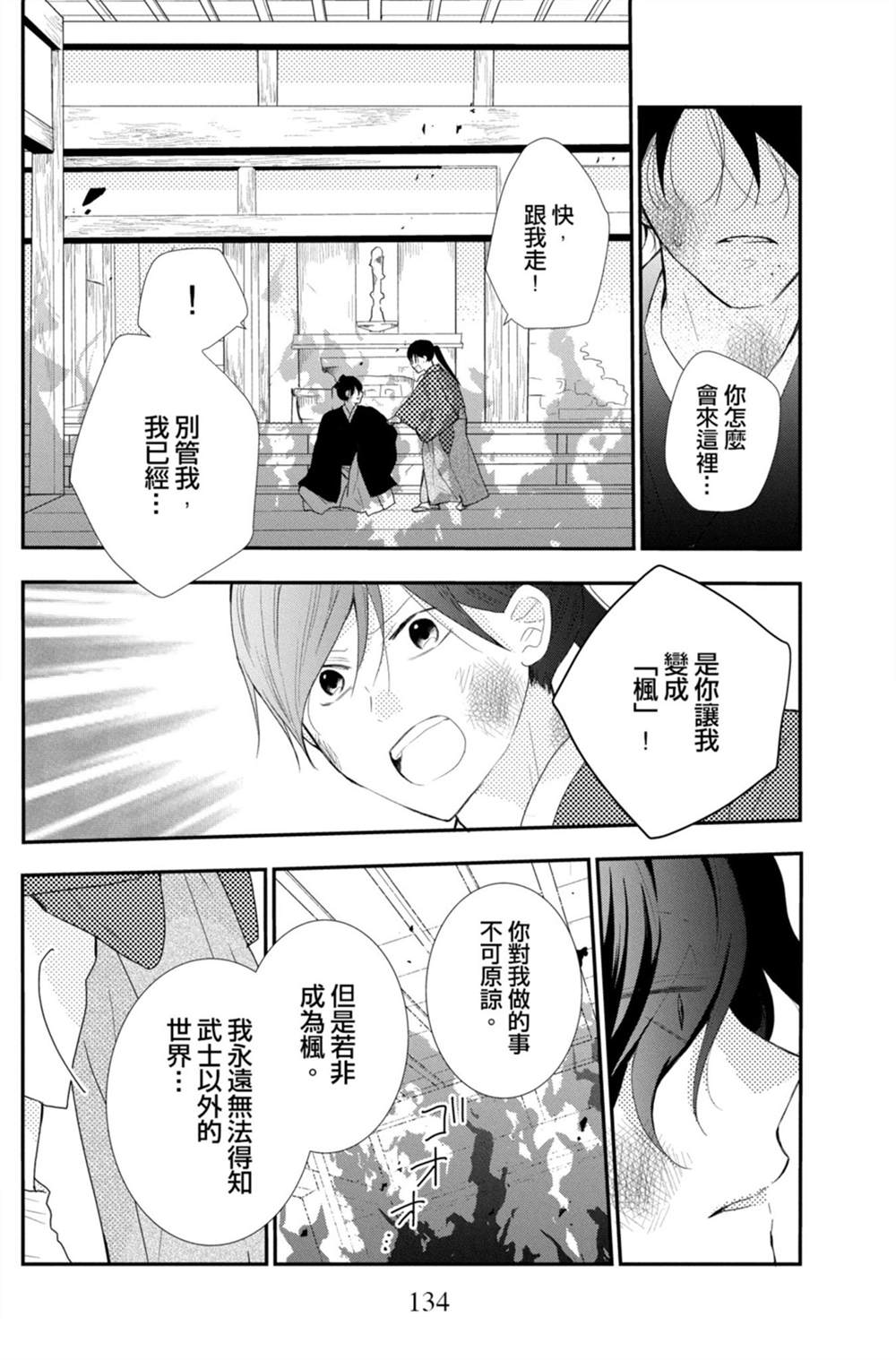 第134页