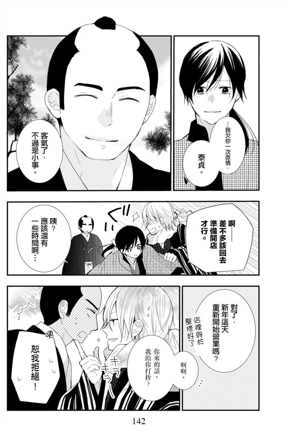 第142页