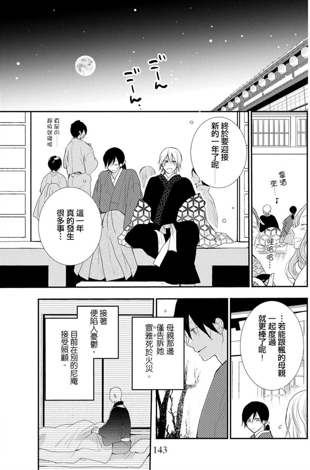第143页
