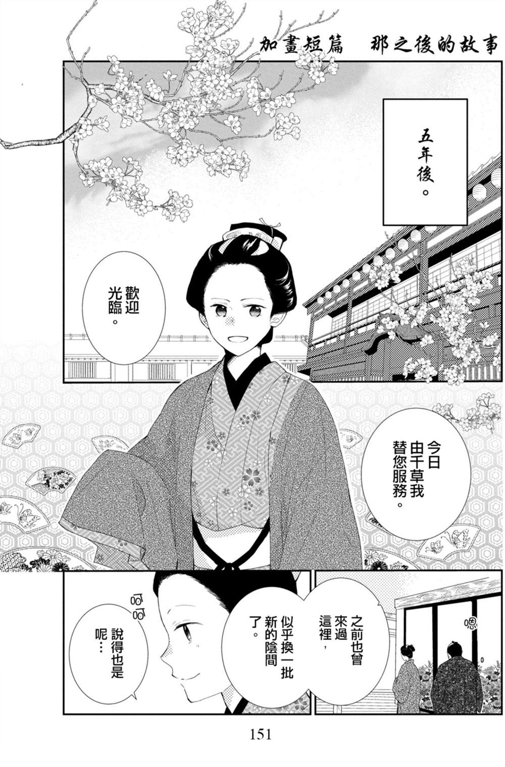 第151页