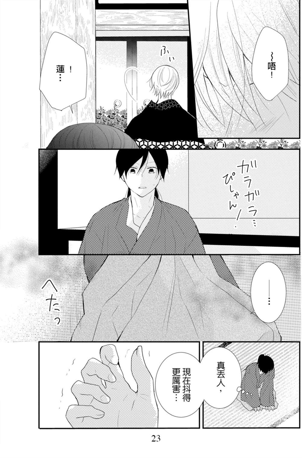 第23页