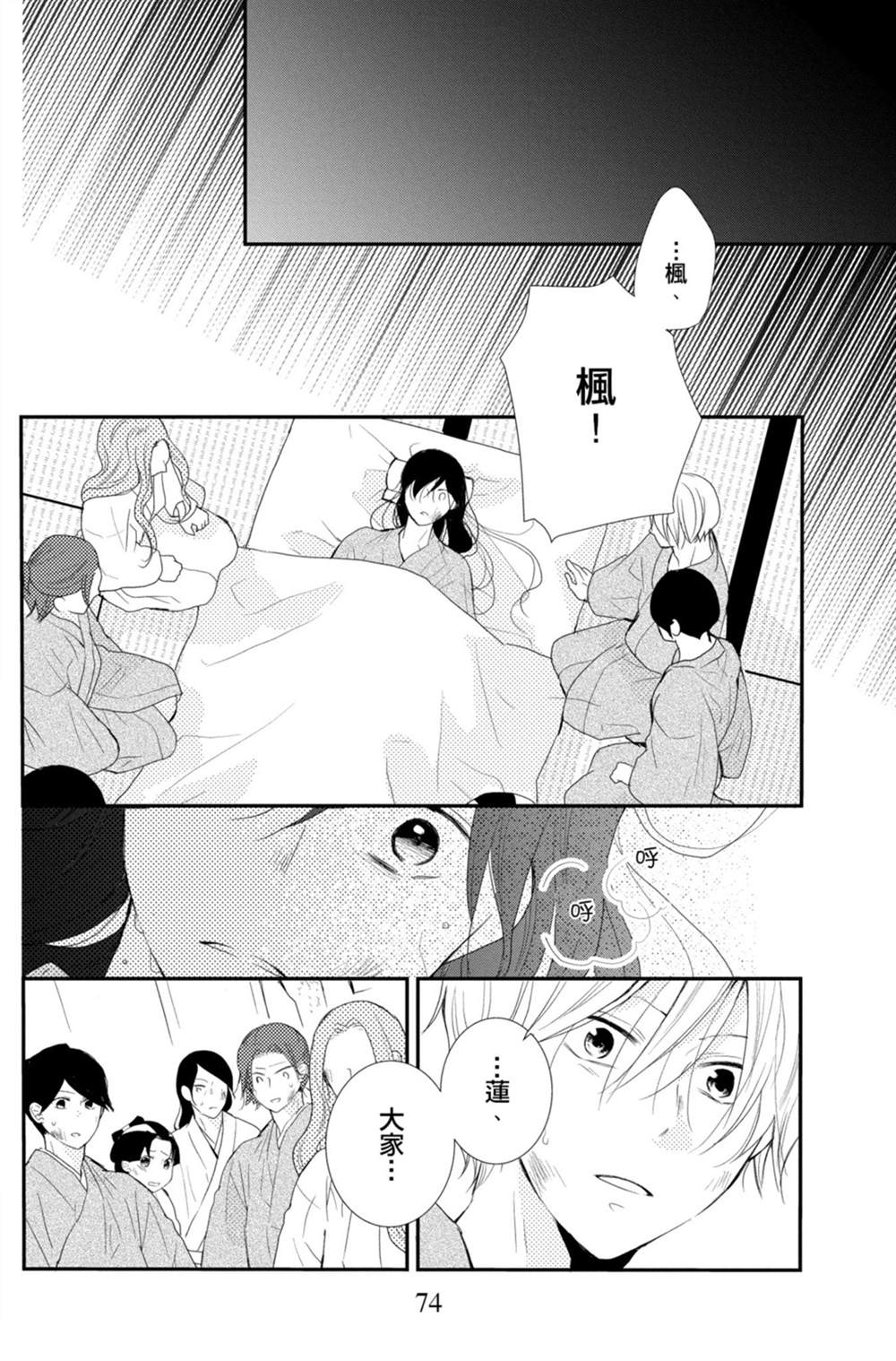 第74页