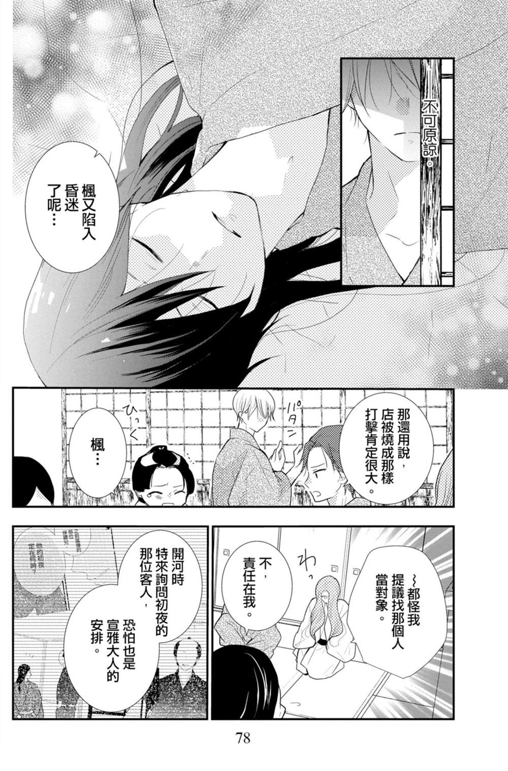 第78页