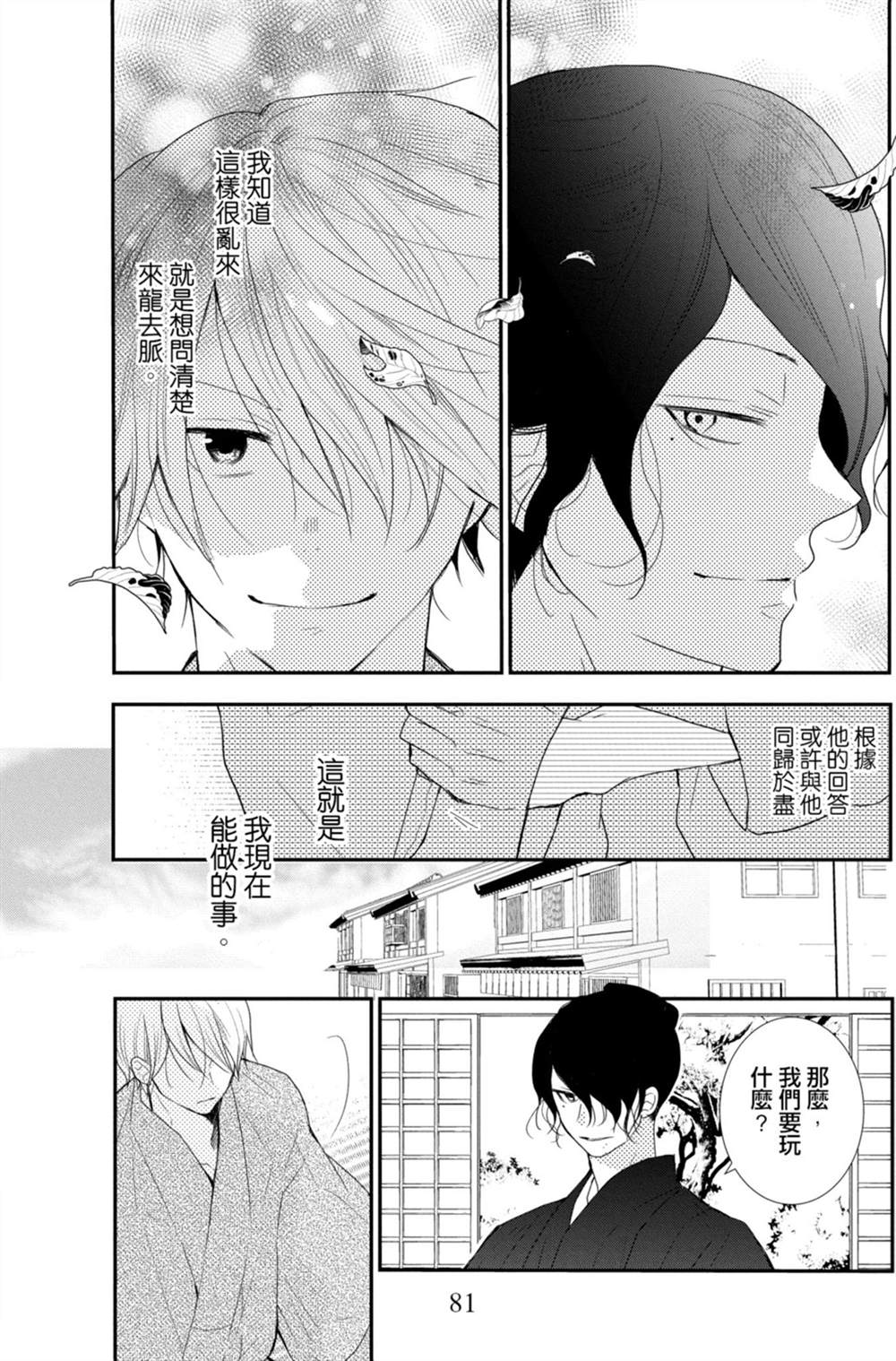 第81页