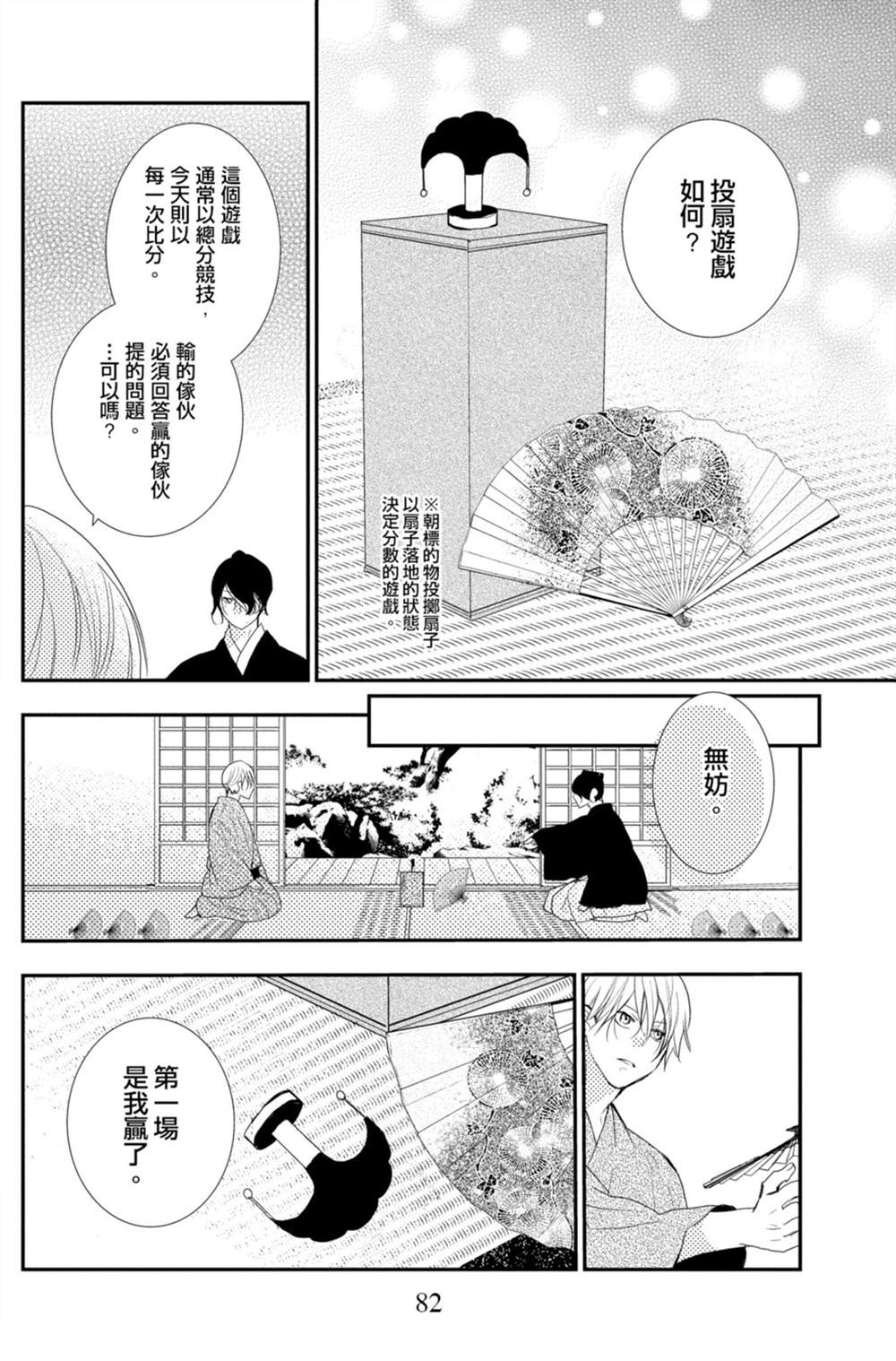 第82页