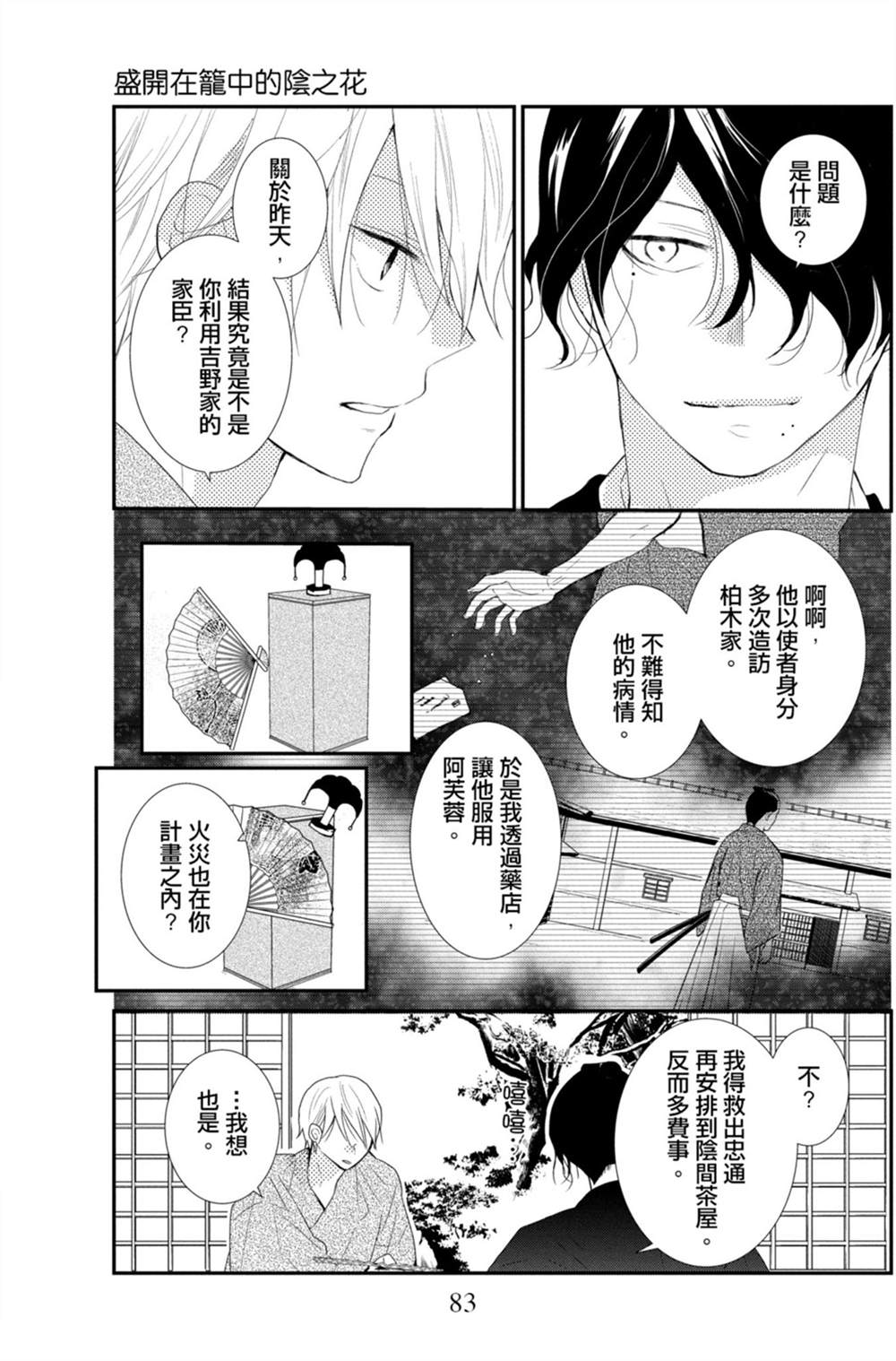 第83页