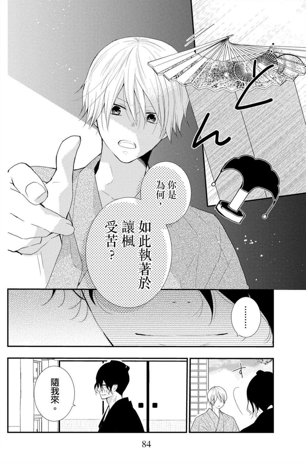 第84页