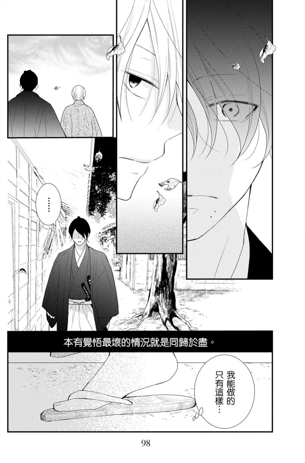 第98页