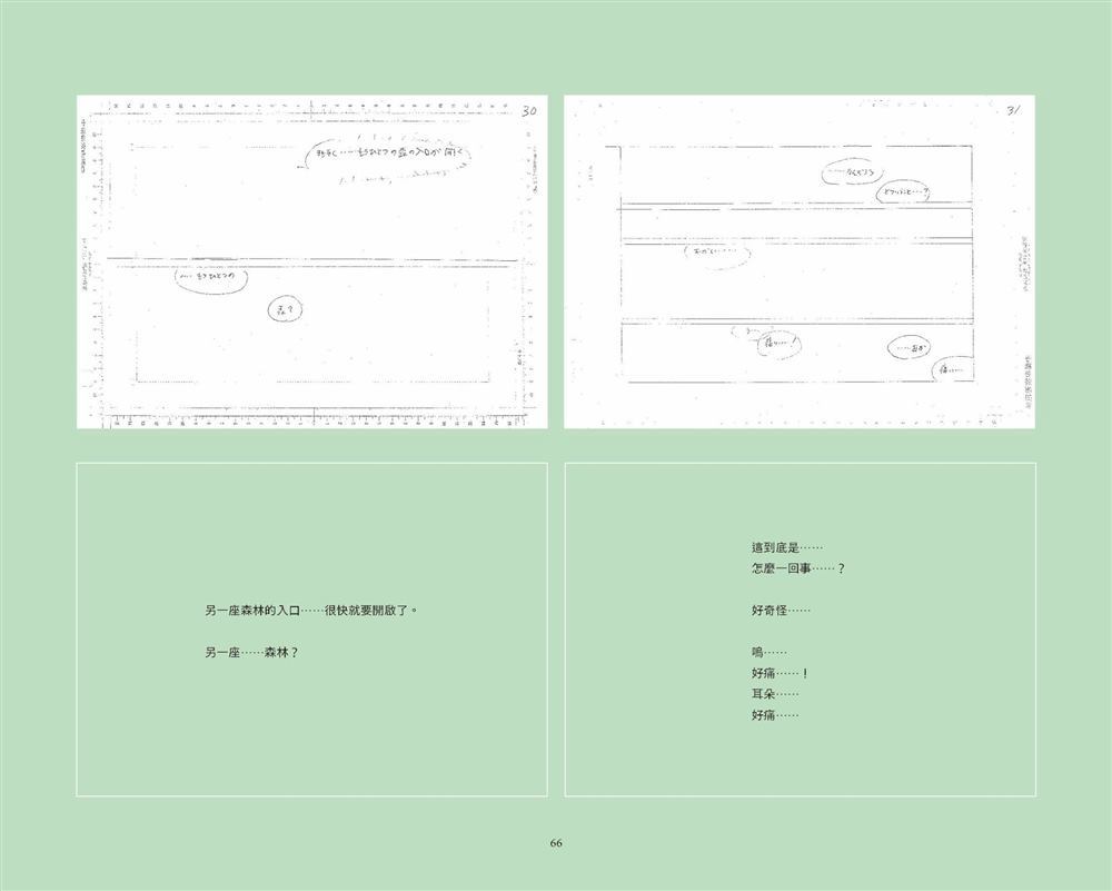 第67页