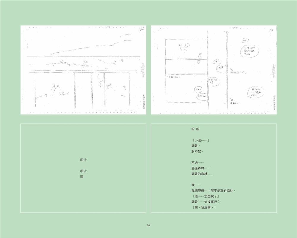 第70页