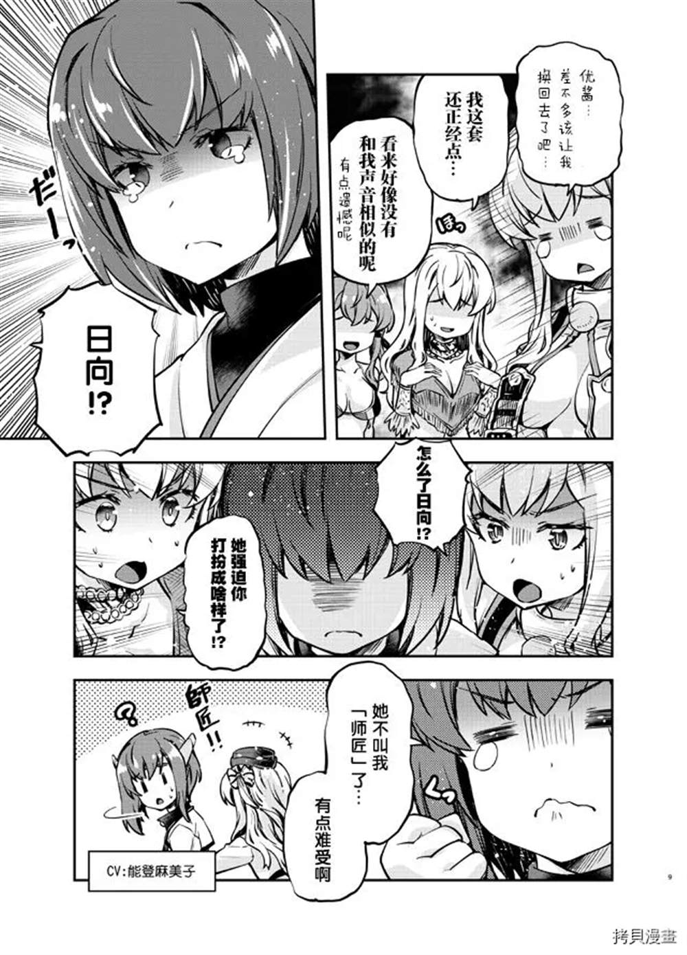 第9页