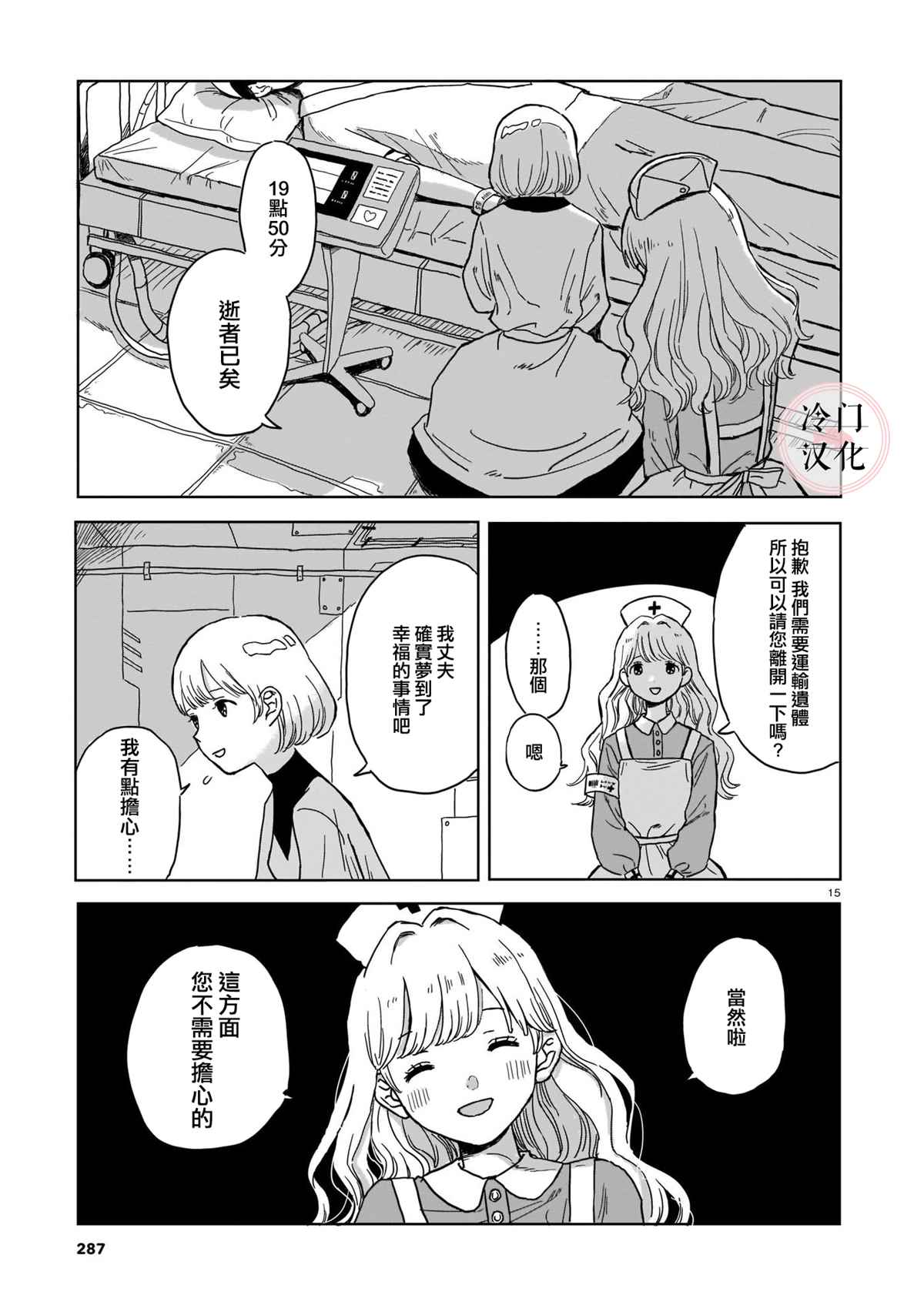 第15页
