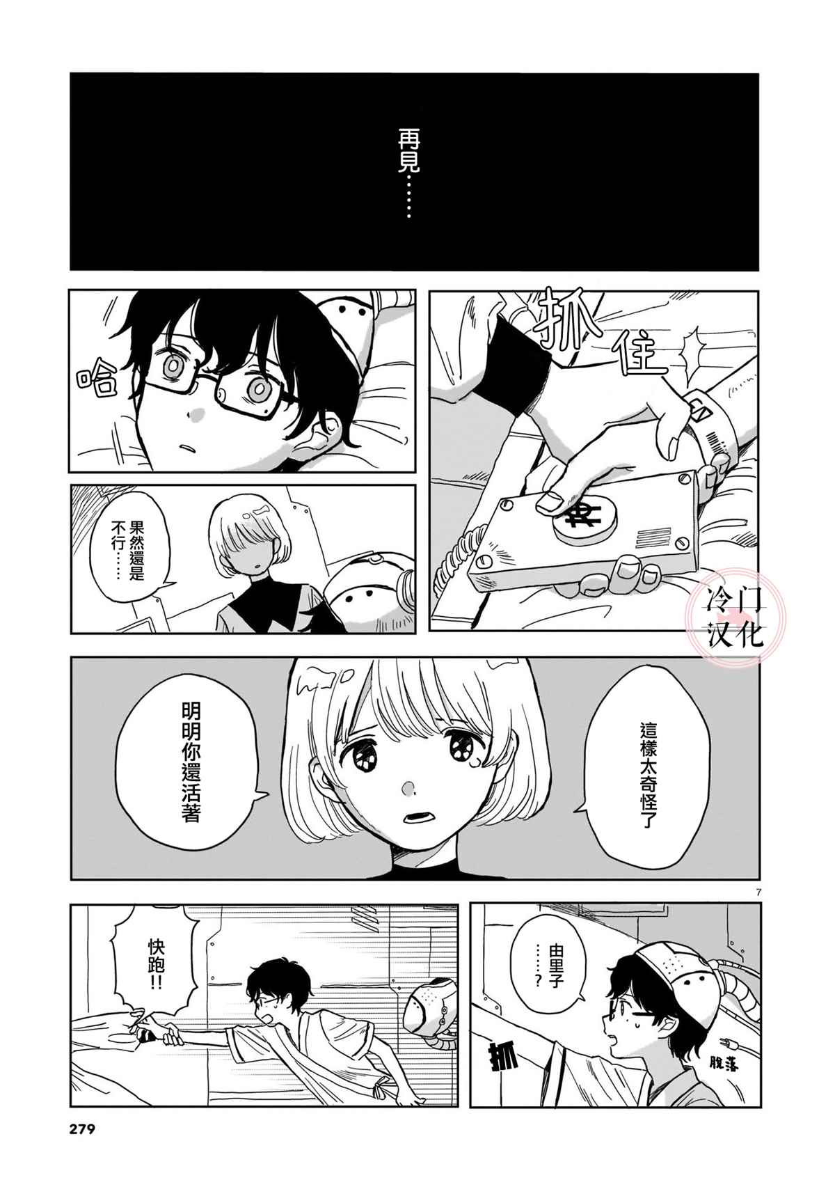 第7页
