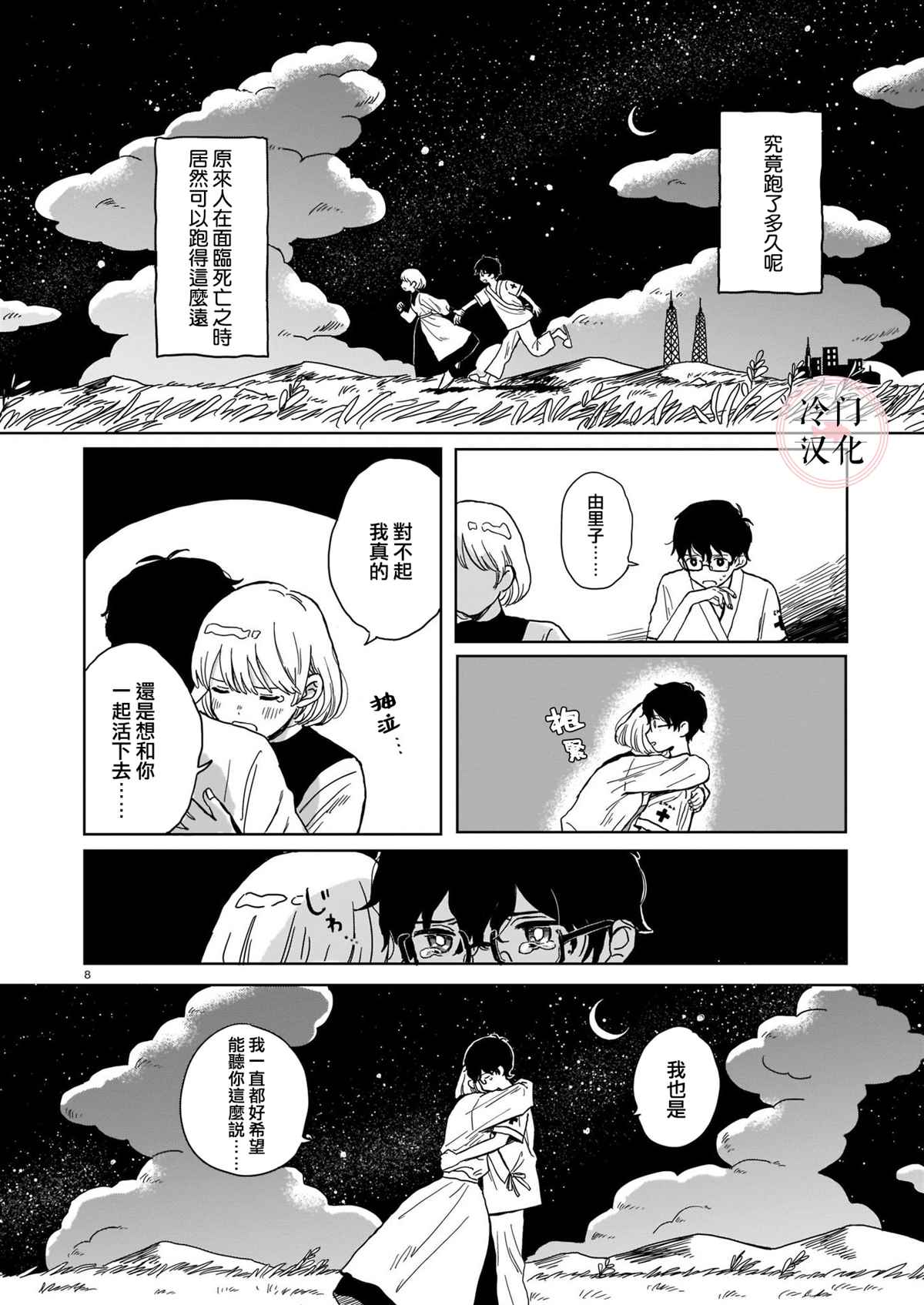 第8页